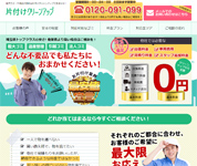 片付けクリーンアップ